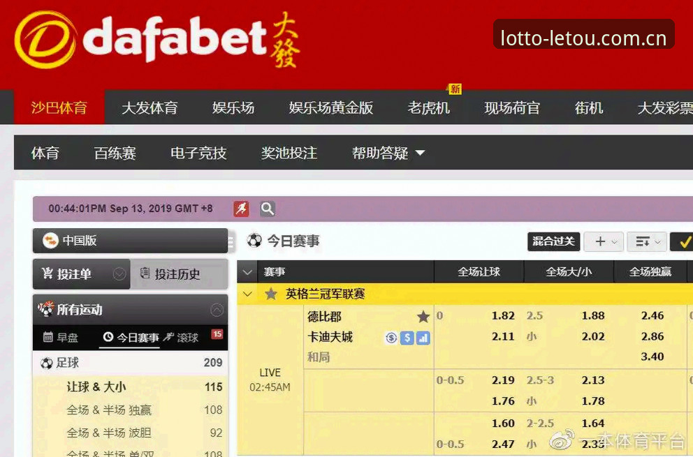 letou官方APP letou体育平台深度评测:从下载到实战,你的全能娱乐助手