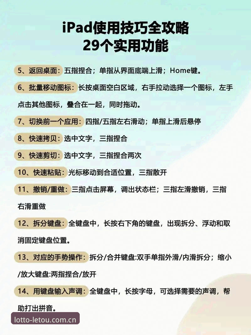letou苹果版安装教程：技术评测视角下的全面解析与操作指南